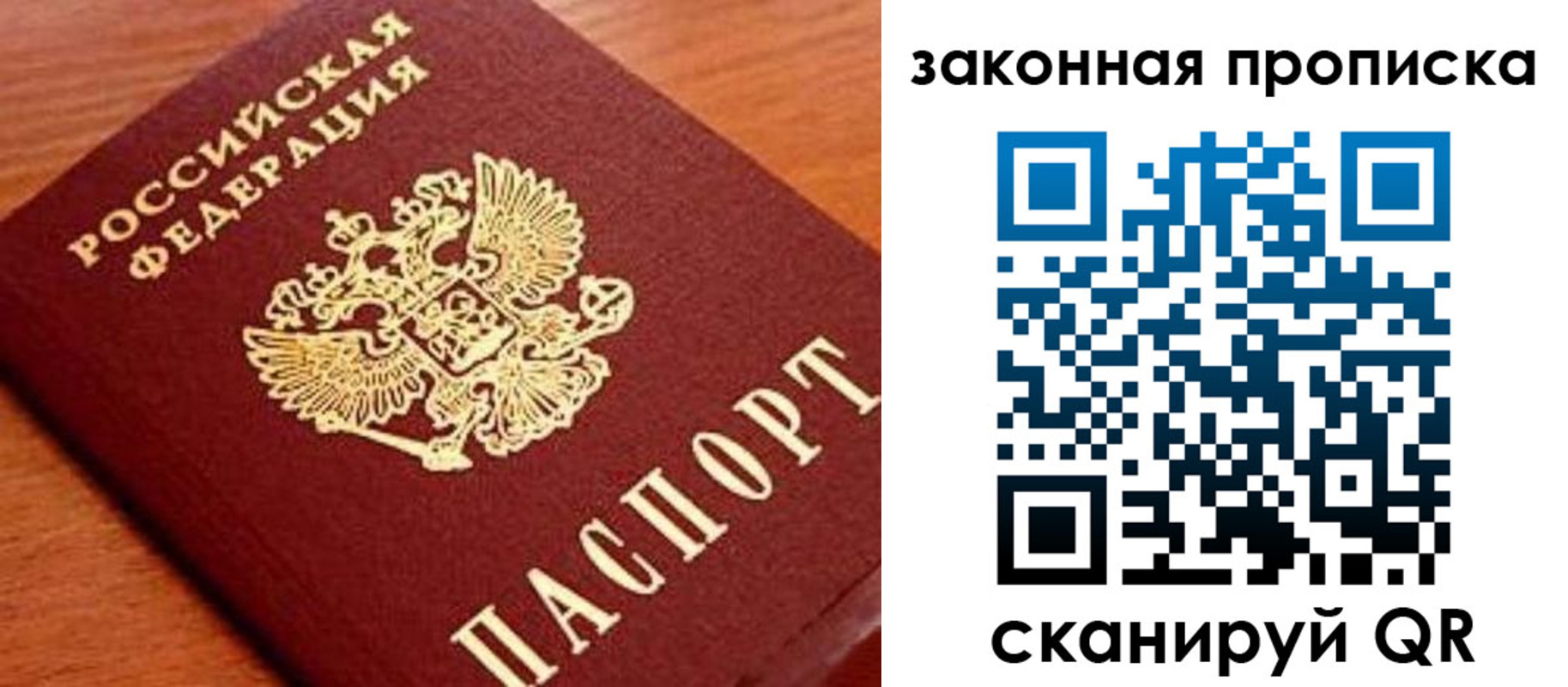 прописка законно в Шахунье