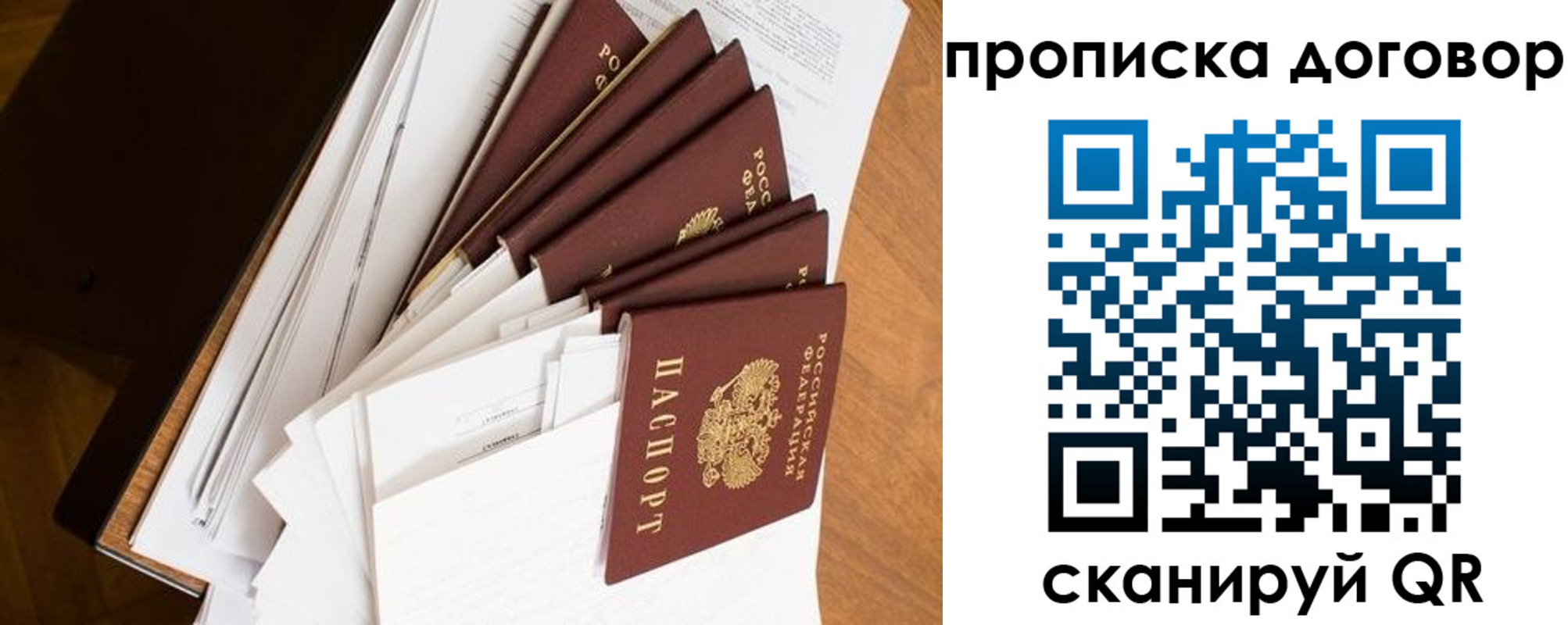 прописка ребенка в Шахунье