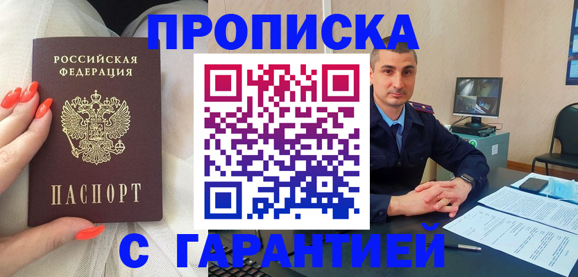 временная регистрация в Шахунье