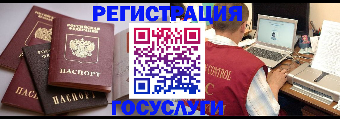 временная регистрация госуслуги в Шахунье