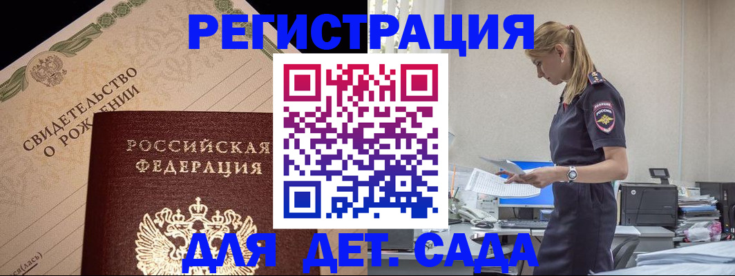 прописка штамп в Шахунье